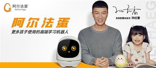 持續(xù)增長(zhǎng)！阿爾法蛋連續(xù)四年斬獲智能機(jī)器人銷售冠軍